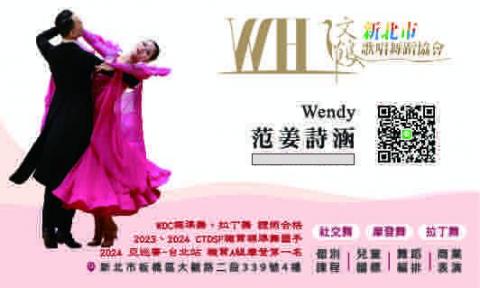 wendy｜國標舞｜標準舞｜拉丁舞｜社交舞 - 