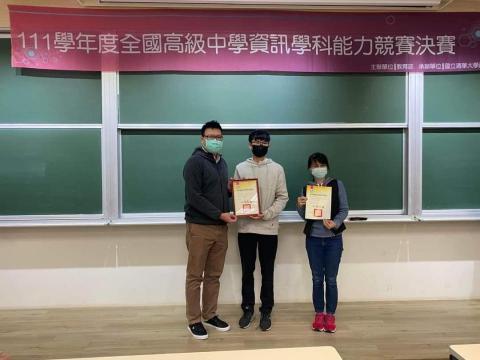www - 全國資訊學科能力競賽 二等獎