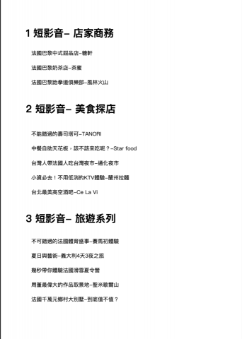 Yuna 剪輯 - 作品集項目表1