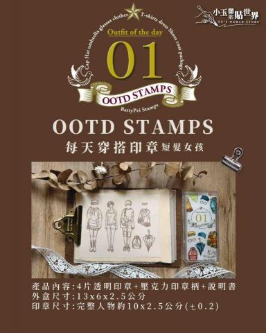 裴玉茹 - 這是我畫的人物做成的紙娃娃印章