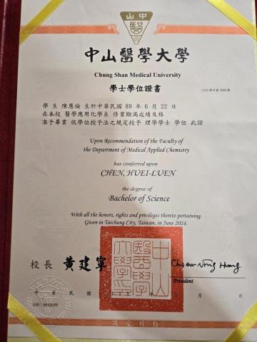 Helen - 畢業證書