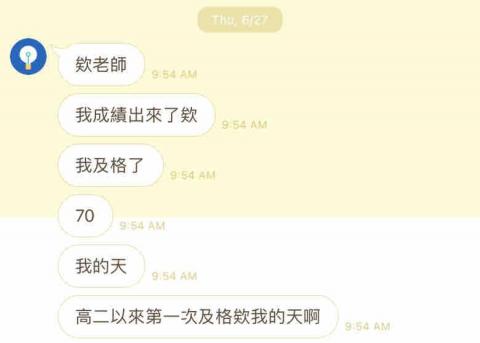 洪承陽 - 學生回饋