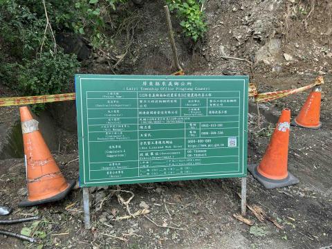 信實工程行 - 來義農路改善工程