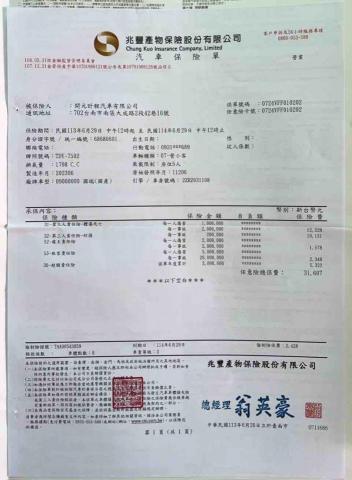 楊朝麟（Gordon) - 乘客險