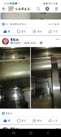 安逸居家清潔服務社 - 不銹鋼清潔