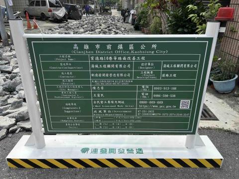 信實工程行 - 高雄育德路路面改善