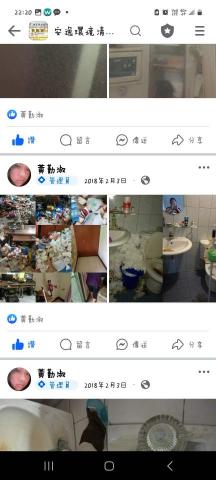 安逸居家清潔服務社 - 