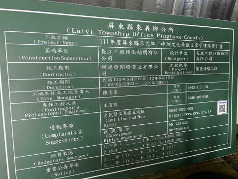 信實工程行 - 來義景觀維護