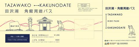 棲角設計 COORNER DESIGN - 車票設計