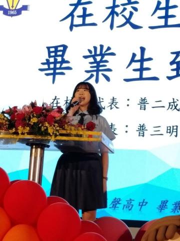 吳恩瑄 - 畢業致詞