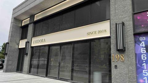 玄裕設計 -  玄裕設計 -