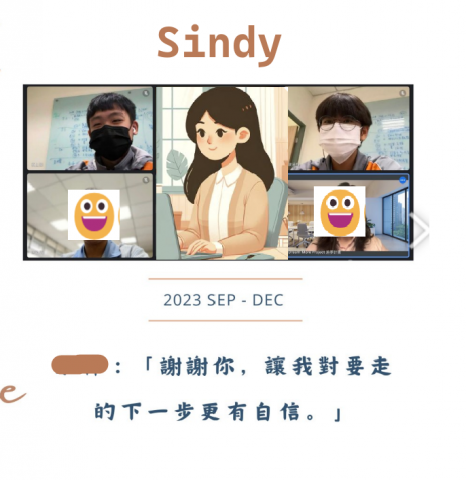 Sindy Lin - 每週一次，為期12個星期，陪伴學生探索自己的興趣專長，並釐清未來的職業志向