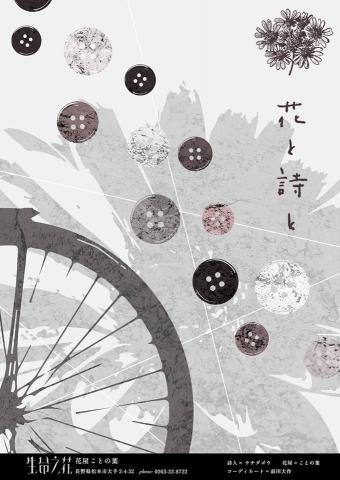 馬鈴斯基 - 海報設計