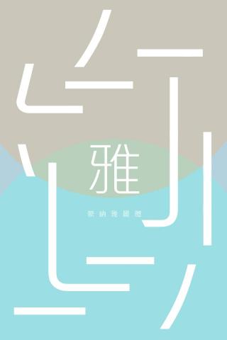 馬鈴斯基 - 名片設計