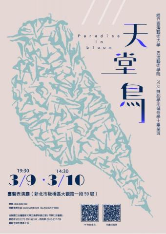 馬鈴斯基 - 海報設計