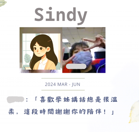 Sindy Lin - 每週一次，為期12個星期，陪伴國中三年級學生探索自己的興趣專長
