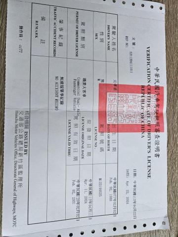 元達 - 無肇事紀錄