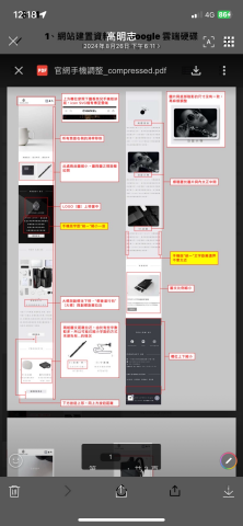 無界行銷（網站架設） - 按照客戶需求製作