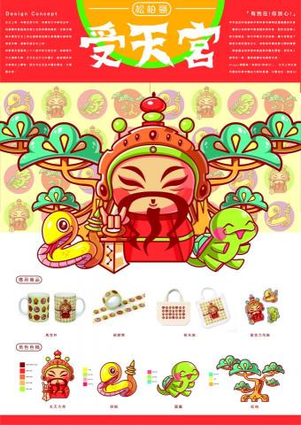 棲角設計 COORNER DESIGN - 吉祥物設計