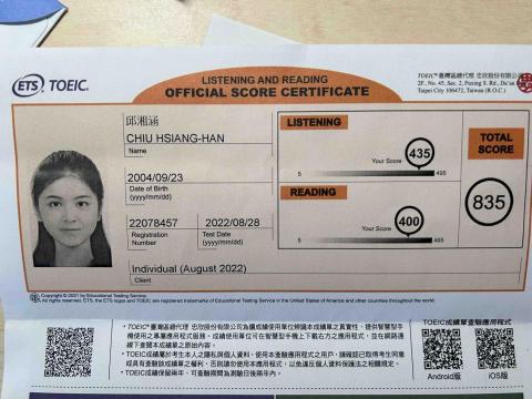 邱湘涵 - 多益835