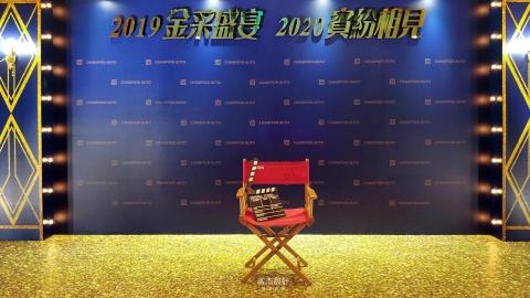 高杰設計 客製主題婚禮佈置│尾牙春酒佈置│活動佈置│ - 金賓汽車尾牙佈置 高雄婚禮佈置 尾牙佈置 春酒佈置 高杰設計 客製主題婚禮佈置│尾牙春酒佈置│活動佈置│ - 金賓汽車尾牙佈置 高雄婚禮佈置 尾牙佈置 春酒佈置