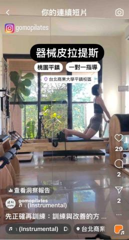 平鎮｜時刻皮拉提斯工作室 - 