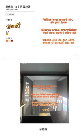 品鑫設計 - 招牌牆面文字設計＋輸出施工