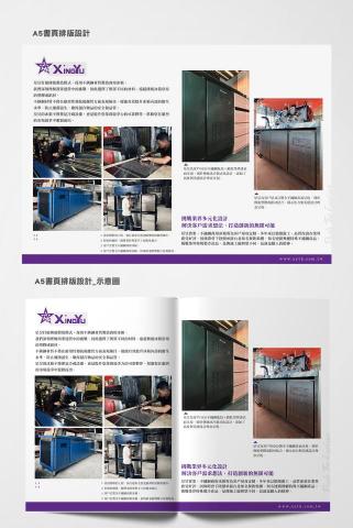 品鑫設計 - 廣刊文設計