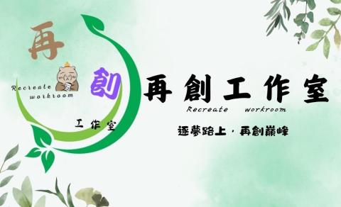 Rc再創/工作室 - 名片範本