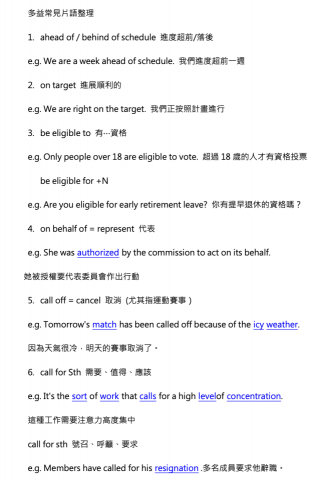 彭雨婕 - 多益常見片語講義