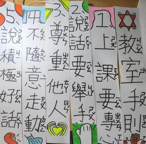 王耀龍 - 第一次帶國小生 教室守則?