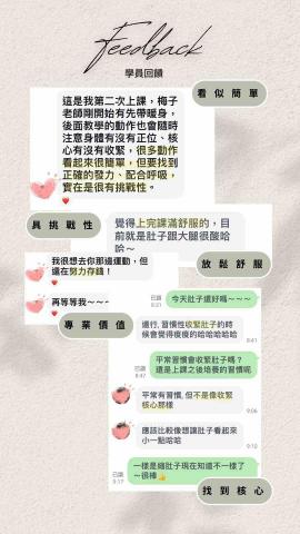 平鎮｜時刻皮拉提斯工作室 - 學員回饋