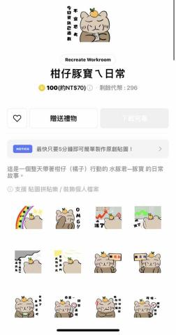 Rc再創/工作室 - 貼圖