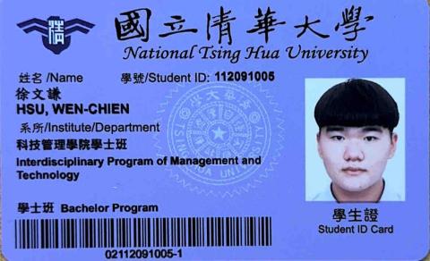 徐文謙 - 大二 科技管理學院學士班 