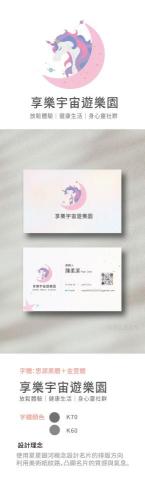 品鑫設計 - -logo+名片設計
-白星幻印刷