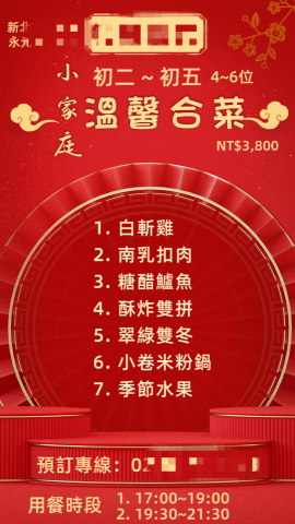 麗芳 - 餐廳節慶海報製作