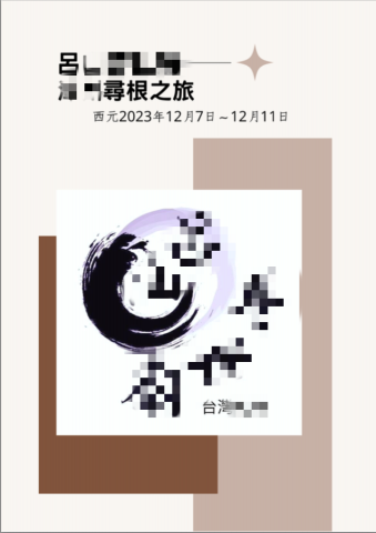 麗芳 - 旅遊小冊製作