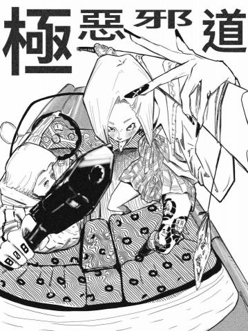 江東 - 黑白插畫