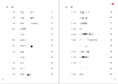 麗芳 - 書籍排版