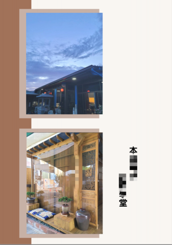 麗芳 - 旅遊小冊製作