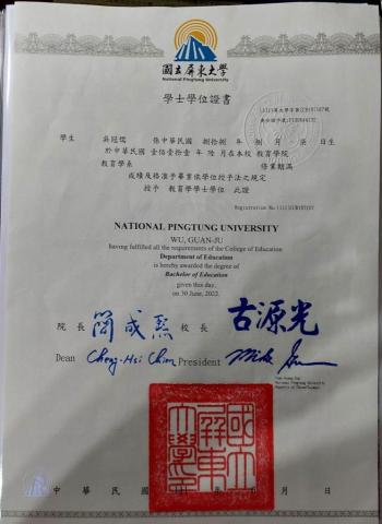  Jerry 老師 - 畢業證書