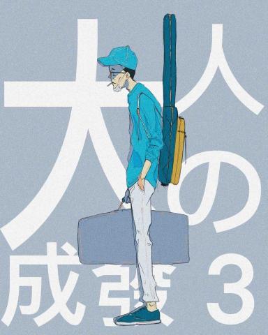 江東 - 海報設計