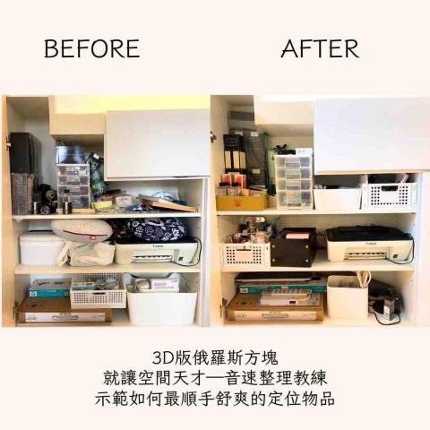 音速整理教練 - 有效利用同一個空間，放置更多物品，位置更順手更容易記憶、歸位、維持?