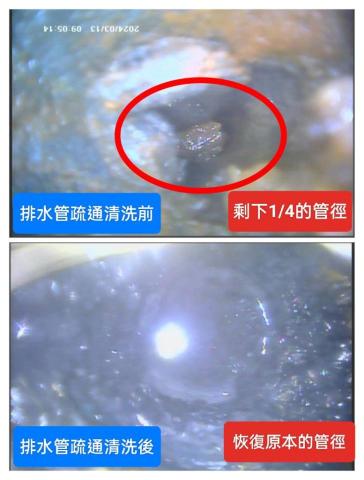 尚詮工程行 - 社區大樓住家廚房排水疏通清洗前後