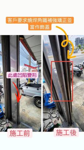 居家修繕/不鏽鋼、鐵件維修加固-魏師傅 - 特殊維修案例 居家修繕/不鏽鋼、鐵件維修加固-魏師傅 - 特殊維修案例