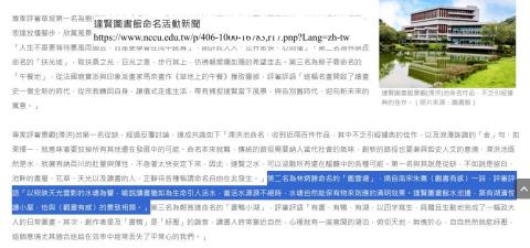 Benson L. - 達賢圖書館命名活動新聞