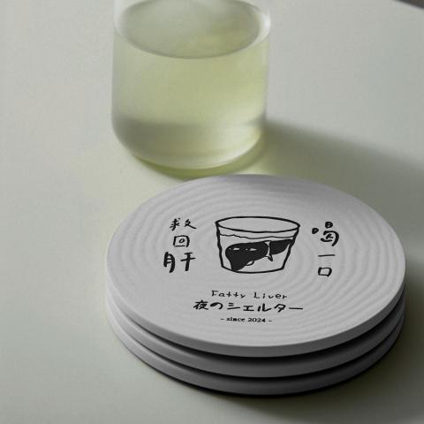 Shasby - 【脂肪肝】杯墊設計過往案例