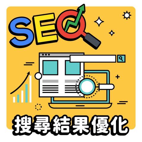 日日晴數位行銷 - SEO搜尋結果優化好處：
☑有效提升來電、LINE、Email...等詢問量
☑獲得長期自然流量，穩定增加客源、大大降低廣告成本
☑更快速的接觸到有需求的潛在客戶
☑贏得消費者的信賴，提升品牌形象與曝光度
☑可以關鍵字廣告一起執行，效果更好