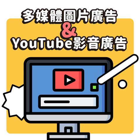 日日晴數位行銷 - 廣告特色：
☑ 廣告版位多元、圖片影音皆可，效果吸睛 
☑ 快速增加曝光、提升品牌印象度
☑ 可篩選廣告對象，瞄準主力消費群（性別、地區、年齡、興趣&hellip;等） 
☑ 高黏著率廣告，客戶走到哪看到哪 (再行銷) 
☑ 導入新客戶、吸引舊客戶回流