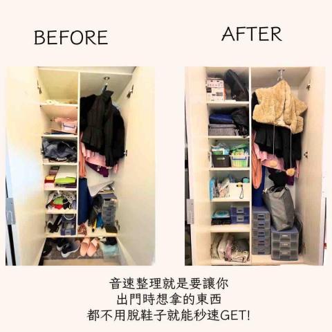 音速整理教練 - 其實擺放的位置對了，所有問題都解決了。
